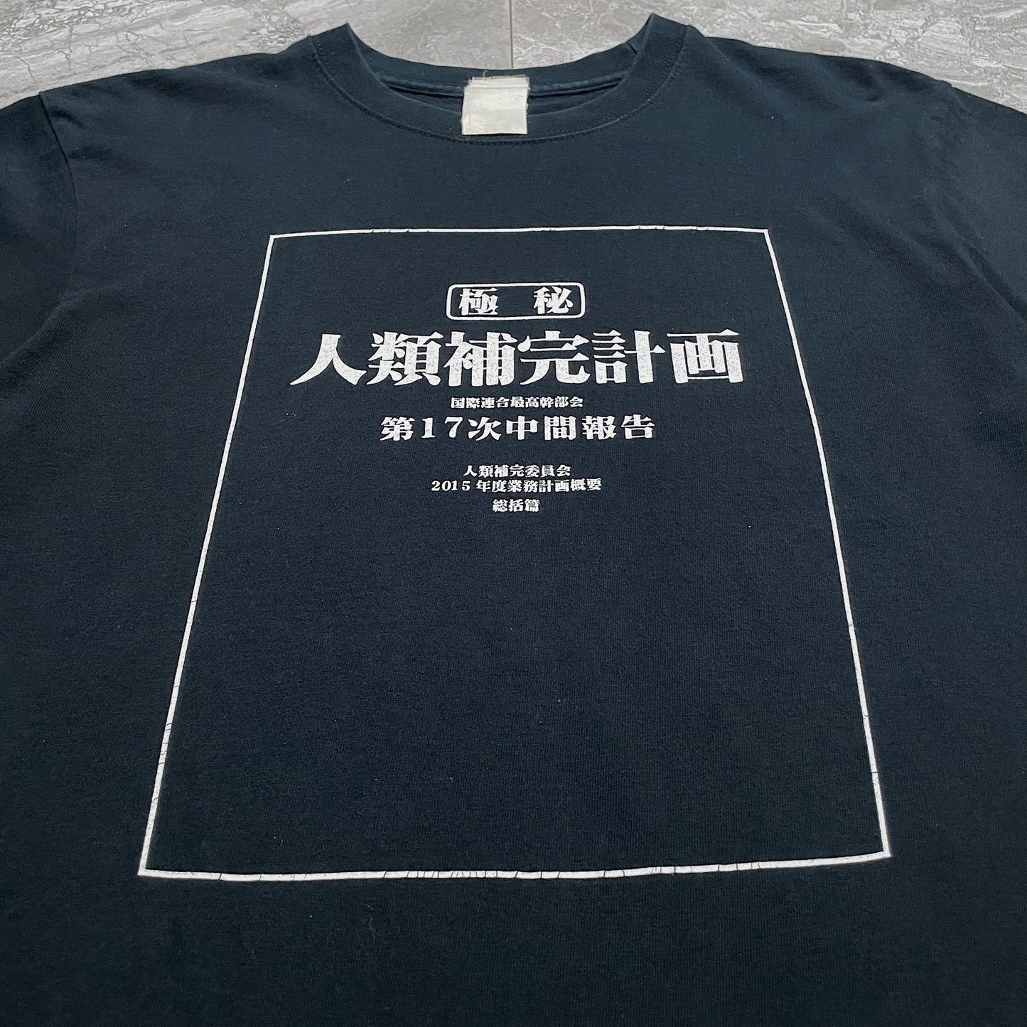 00s  人類補完計画  “オールドコスパのエヴァでリリスと並んで好きなやつ(ちな私物でもしっかり所有してます。笑)”