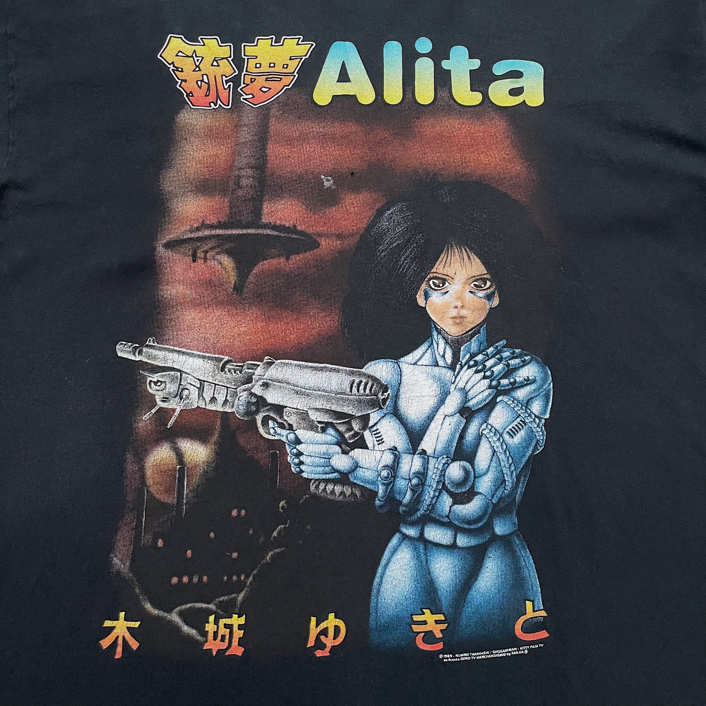 90s  銃夢  “最高峰の役満個体(カイルア×ＸＬ×良フェード×良クラッキング)”