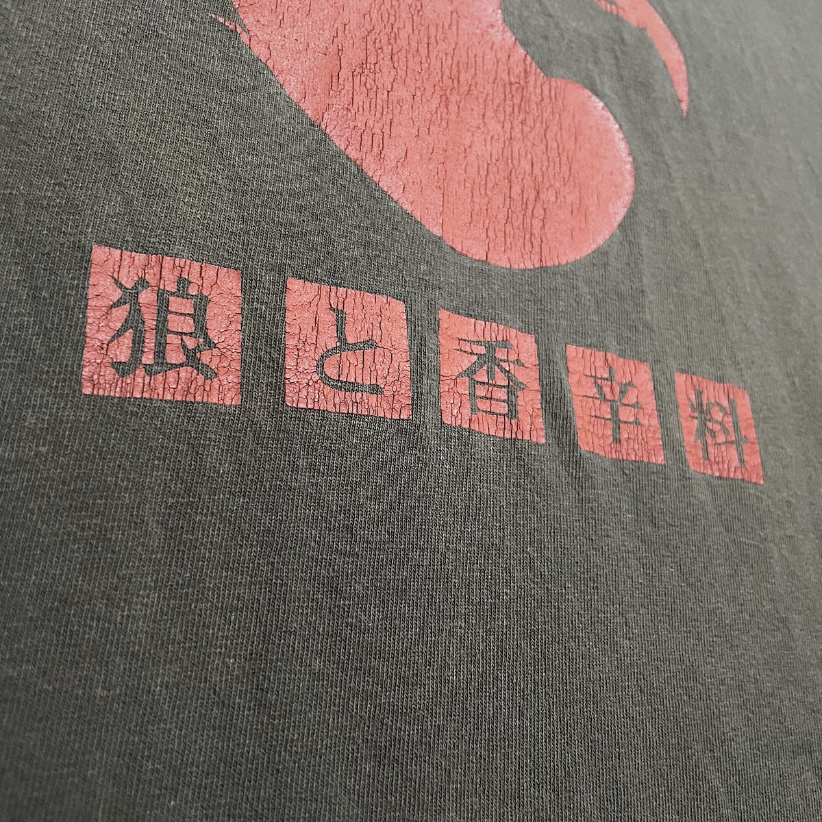 10s~  狼と香辛料  “バッドアップル(悪林檎)を意識しているようにしか見えません。個体まで最高です。笑(良フェード×良クラッキングなのエラスンギ)”