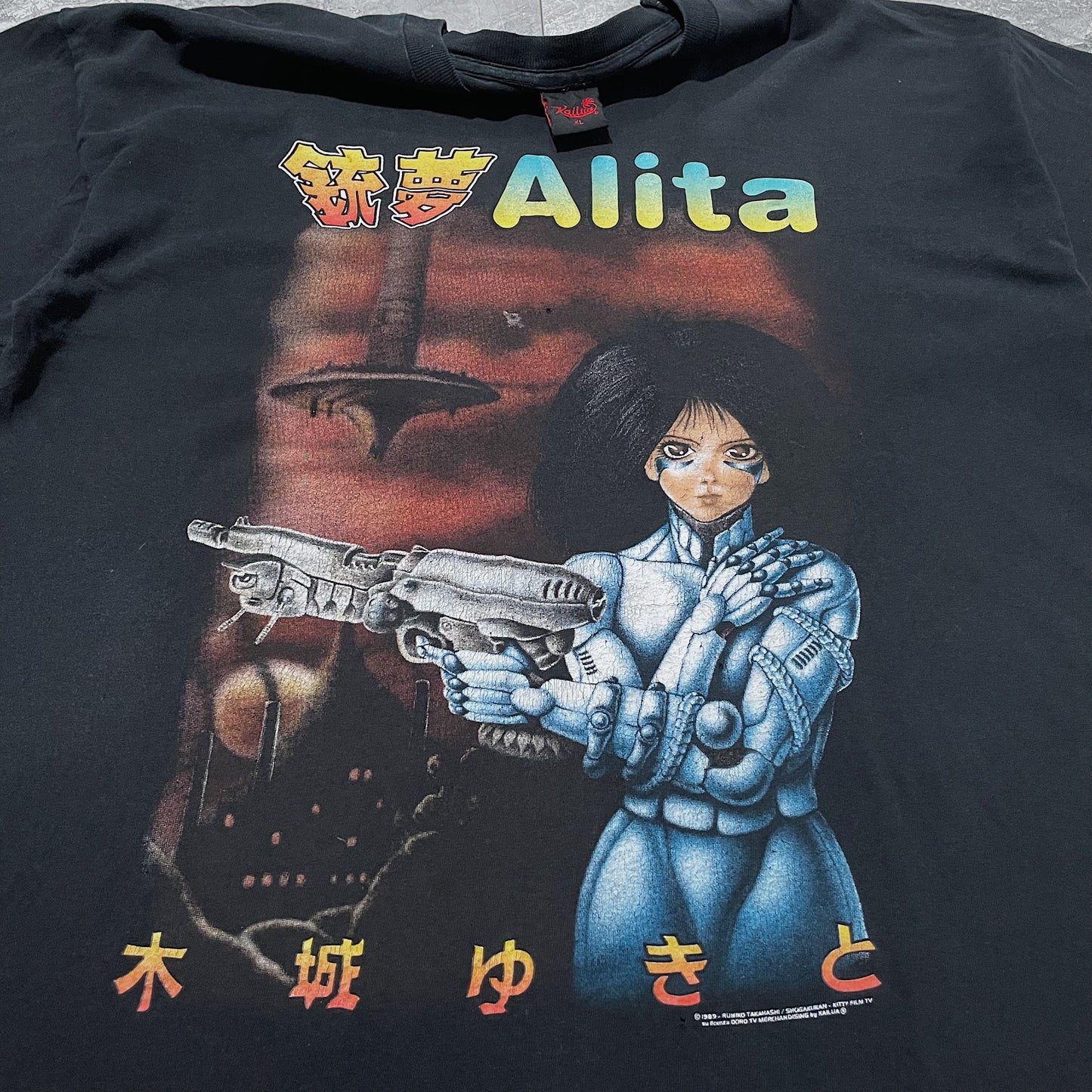 90s  銃夢  “最高峰の役満個体(カイルア×ＸＬ×良フェード×良クラッキング)”